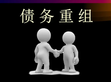 京山债务堆积成山，该如何优化？