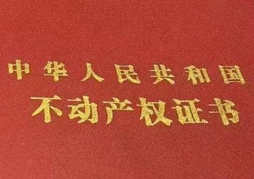 京山房子抵押给银行贷款利率多少 ?