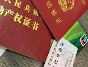 京山房子不是自己的能去办理房屋抵押贷款吗？