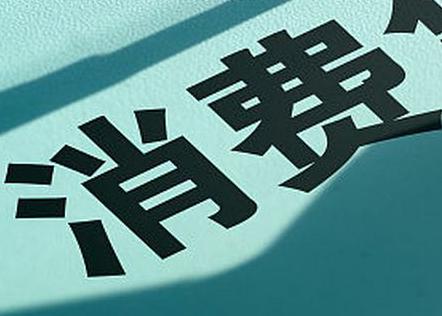 京山个人消费贷款办理条件?